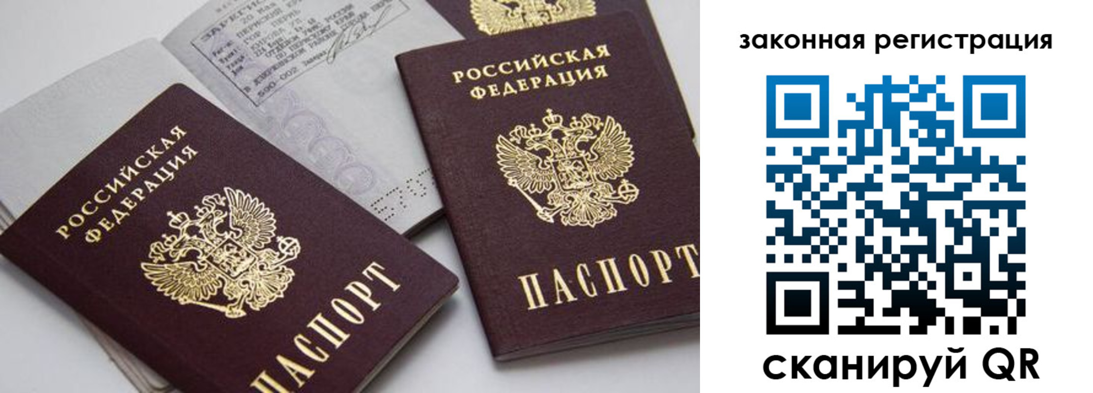 регистрация для школы в Волгореченске