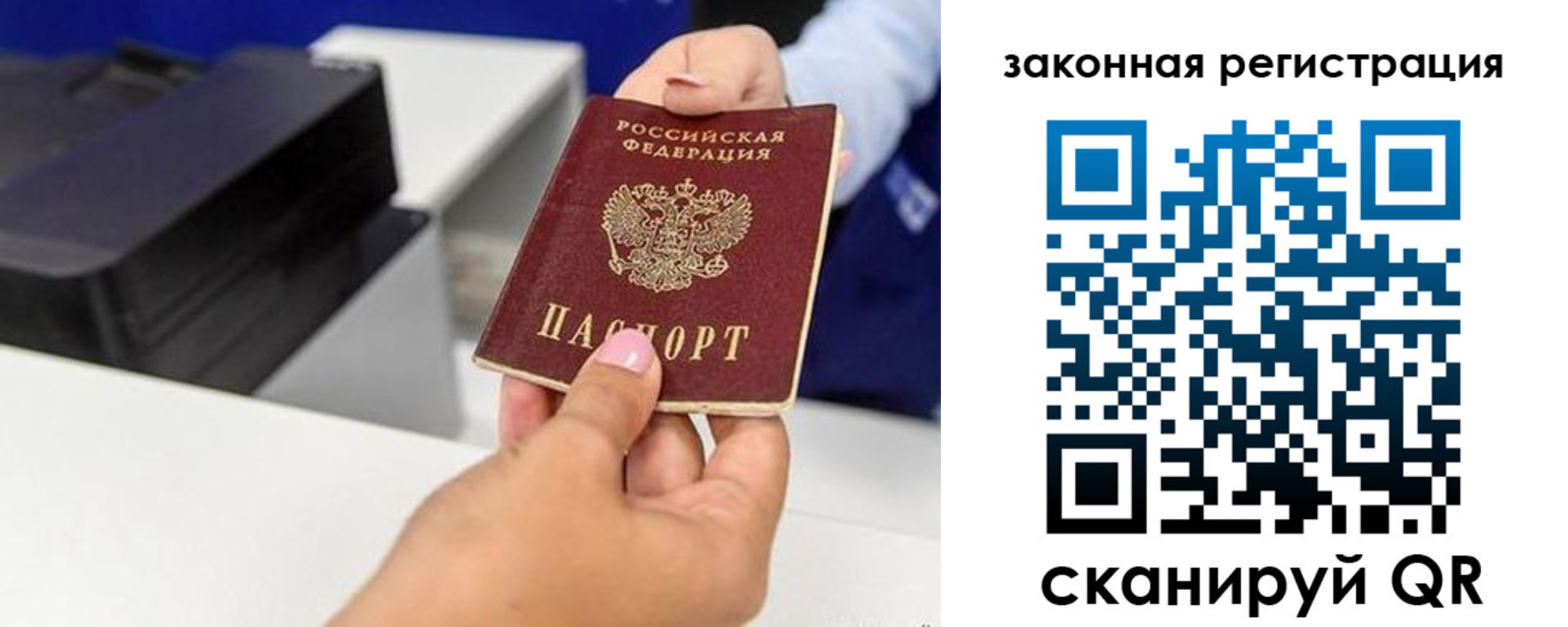 временная регистрация для всех в Волгореченске