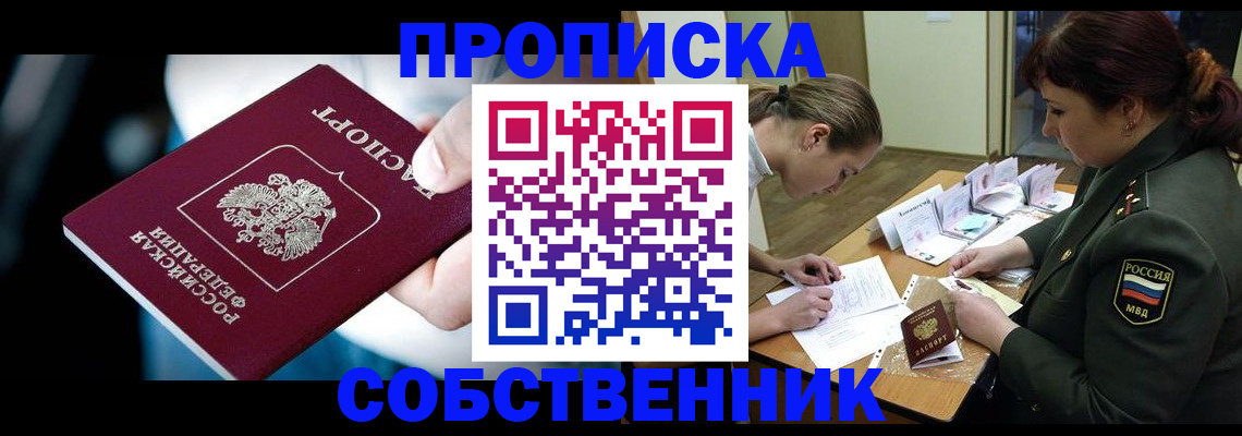 пропишу в квартире в Волгореченске