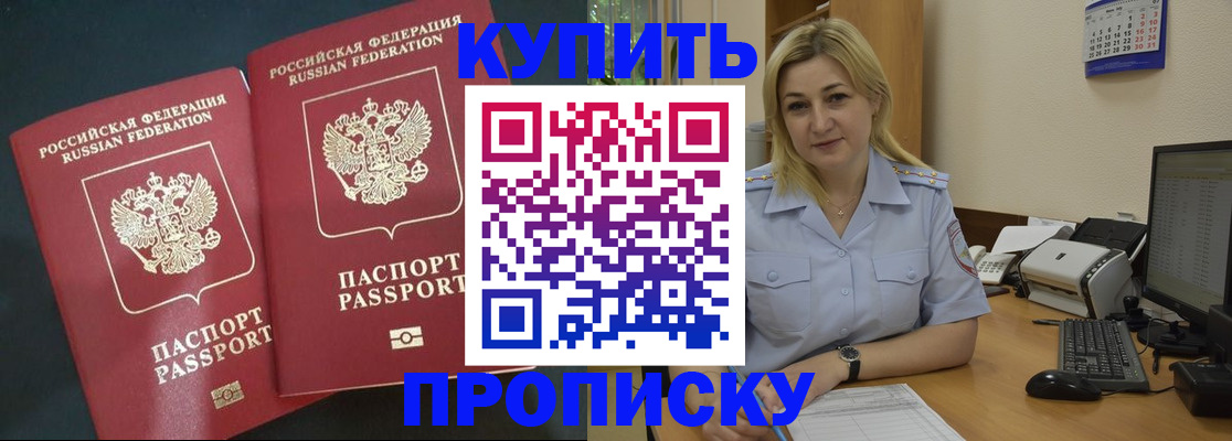 временная регистрация собственник в Волгореченске