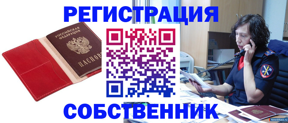 миграционный учет в Волгореченске