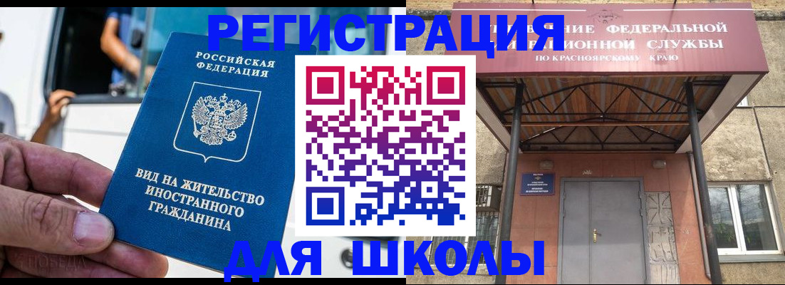 прописка от собственника в Волгореченске